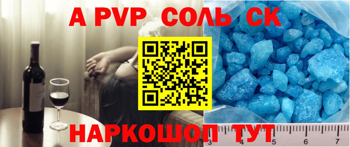 A PVP СК КРИС Волхов