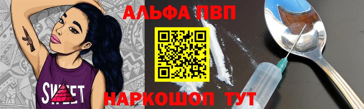 Alfa_PVP СК КРИС  Вход с VPN  Волхов  Alfa_PVP  закладка  A PVP мука  Alpha PVP Соль 