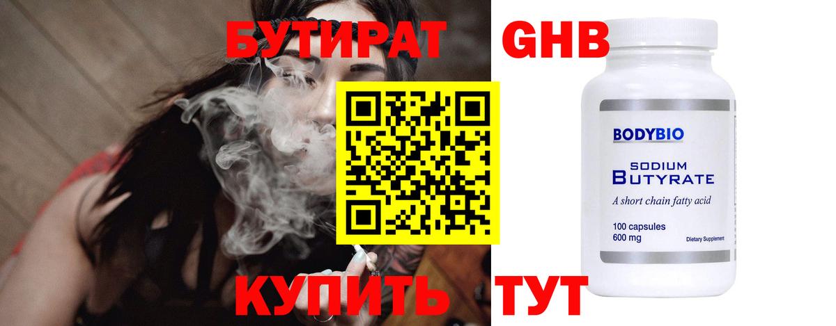 Волхов  БУТИРАТ оксана  Вход с VPN 