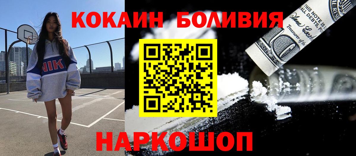Волхов  КОКАИН  COCAIN Эквадор  Вход с VPN  КОКАИН 97% 