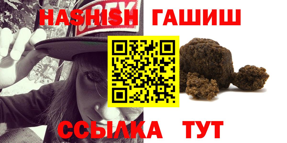 Волхов  ГАШИШ Ice-O-Lator  Вход с VPN  ГАШИШ  ГАШИШ 40% ТГК 
