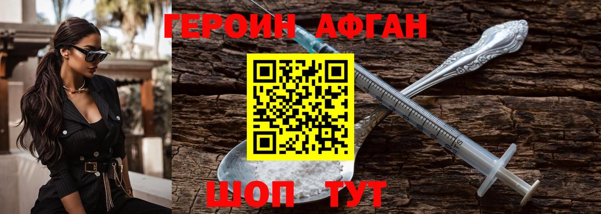 Волхов  ГЕРОИН Heroin  Вход с VPN 