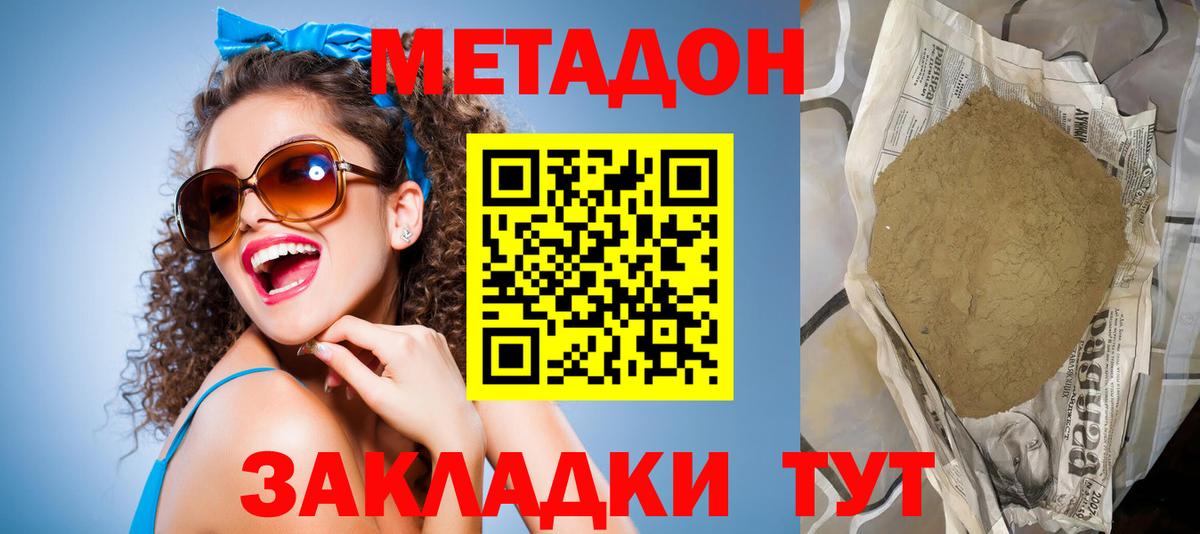 МЕТАДОН VHQ    ССЫЛКА  Волхов  Вход с VPN  Метадон methadone 