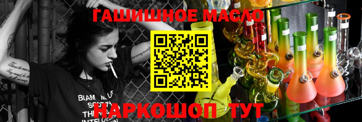 Дистиллят ТГК вейп Волхов